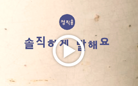 정직송
