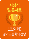 시상식