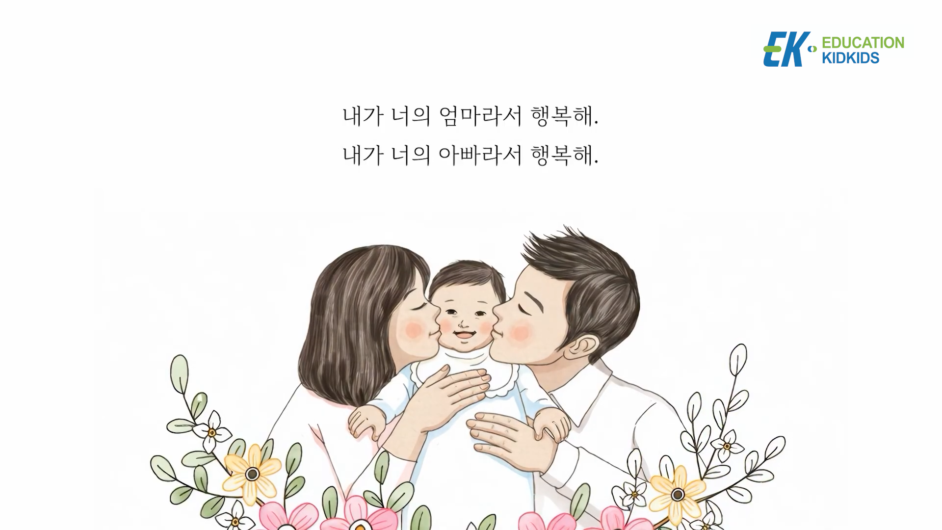 2027년 교육부 유아 정책 뉴스